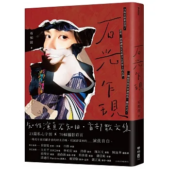 石光乍現 pdf epub mobi 电子书 下载