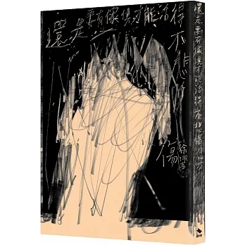 還是要有傢俱才能活得不悲傷 pdf epub mobi 电子书 下载