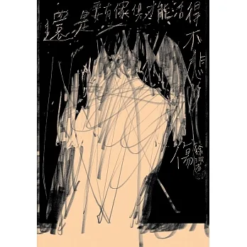 還是要有傢俱才能活得不悲傷【限量親簽版】 pdf epub mobi 电子书 下载