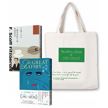 【當村上春樹遇見費滋傑羅】限量收藏組（《大亨小傳》+《一個作家的午後》，加贈費滋傑羅手稿帆布袋） pdf epub mobi 电子书 下载