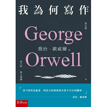 我為何寫作（3版） pdf epub mobi 电子书 下载