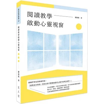 閱讀教學啟動心靈視窗 pdf epub mobi 电子书 下载
