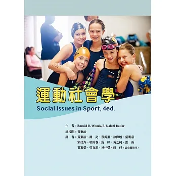 運動社會學 pdf epub mobi 电子书 下载