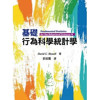 基礎行為科學統計學 pdf epub mobi 电子书 下载