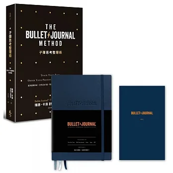 子彈思考整理術 2022限量套組：釐清超載思緒，化想法為行動，專注最重要的事，設計你想要的人生 pdf epub mobi 电子书 下载