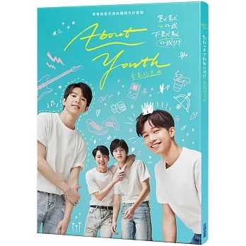 About Youth 默默的我,不默默的我們:青春紀念冊 pdf epub mobi 电子书 下载