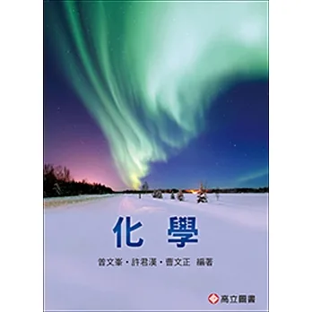 化學 pdf epub mobi 电子书 下载