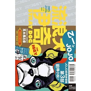 流浪犬伊奇 全 (首刷限定版) pdf epub mobi 电子书 下载