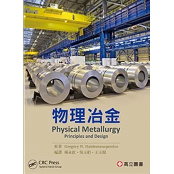 物理冶金 pdf epub mobi 电子书 下载