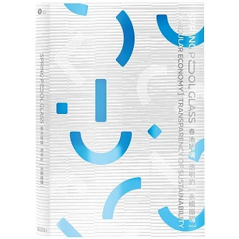 春池玻璃：透明的永續循環 pdf epub mobi 电子书 下载