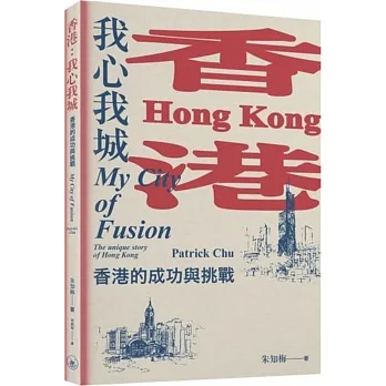 香港：我心我城 pdf epub mobi 电子书 下载