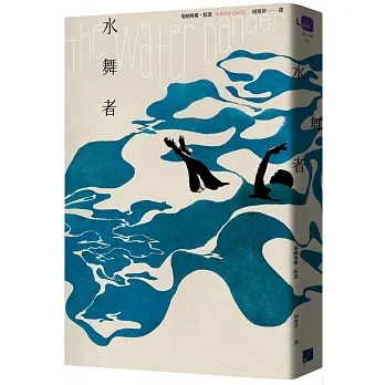 水舞者 pdf epub mobi 电子书 下载