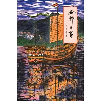 冷靜看世界 pdf epub mobi 电子书 下载