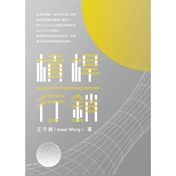 槓桿行銷 pdf epub mobi 电子书 下载