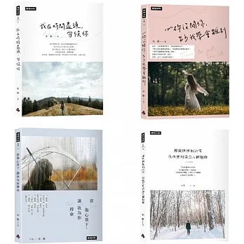 小彤的愛情短篇小說系列(套書) pdf epub mobi 电子书 下载