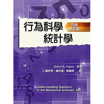 行為科學統計學 pdf epub mobi 电子书 下载