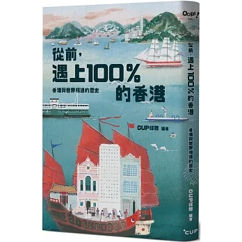 從前，遇上 100 % 的香港 pdf epub mobi 电子书 下载