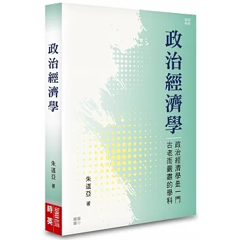 政治經濟學 pdf epub mobi 电子书 下载