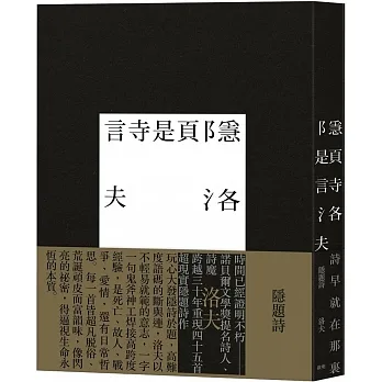 隱題詩 pdf epub mobi 电子书 下载