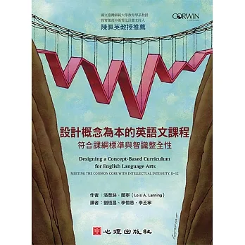 設計概念為本的英語文課程 pdf epub mobi 电子书 下载