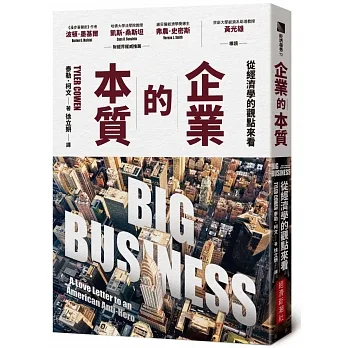 企業的本質：從經濟學的觀點來看 pdf epub mobi 电子书 下载