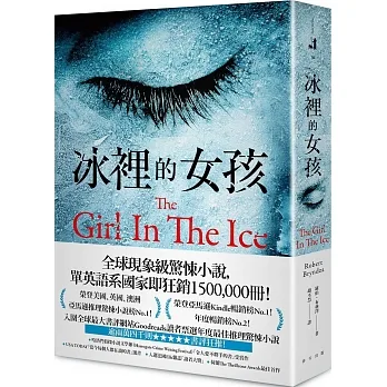 冰裡的女孩 pdf epub mobi 电子书 下载