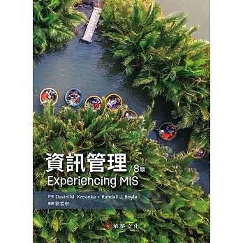 資訊管理(Kroenke/Experiencing MIS 8e) pdf epub mobi 电子书 下载