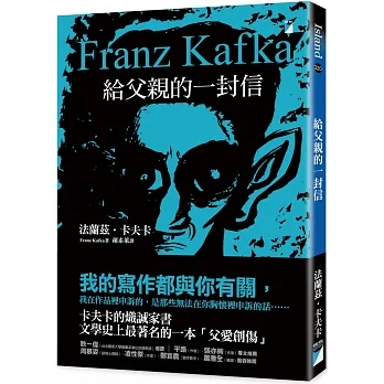 給父親的一封信 pdf epub mobi 电子书 下载