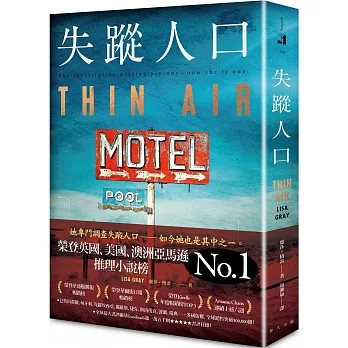 失蹤人口 pdf epub mobi 电子书 下载