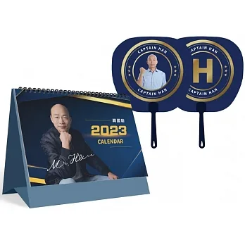 韓國瑜2023桌曆＋藍色應援扇組合【特別版】 pdf epub mobi 电子书 下载