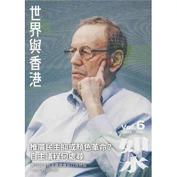 如水：世界與香港 pdf epub mobi 电子书 下载