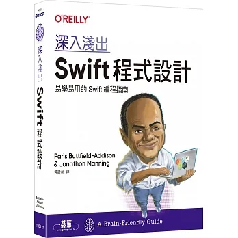 深入淺出Swift程式設計 pdf epub mobi 电子书 下载
