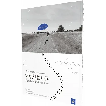 罕吉朝聖之路：不是所有人都看得見的魔法之地 pdf epub mobi 电子书 下载