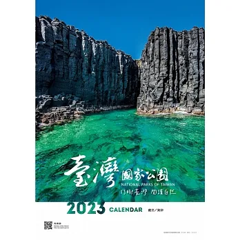 2023臺灣國家公園月曆 pdf epub mobi 电子书 下载
