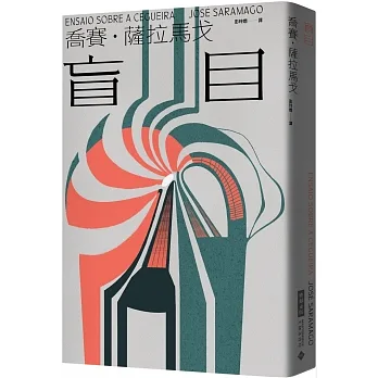 盲目(世紀新版) pdf epub mobi 电子书 下载