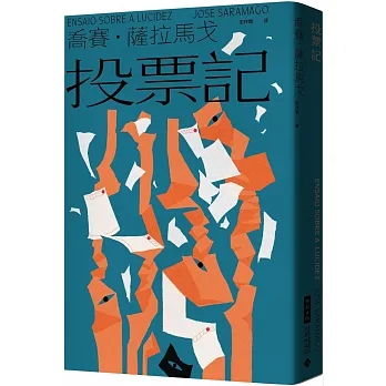 投票記 pdf epub mobi 电子书 下载