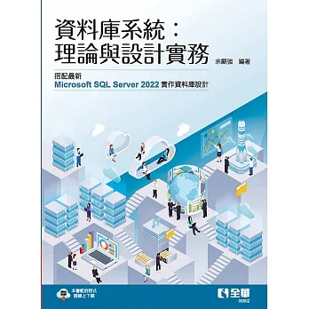 資料庫系統：理論與設計實務  pdf epub mobi 电子书 下载