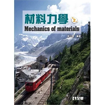 材料力學(第二版)  pdf epub mobi 电子书 下载