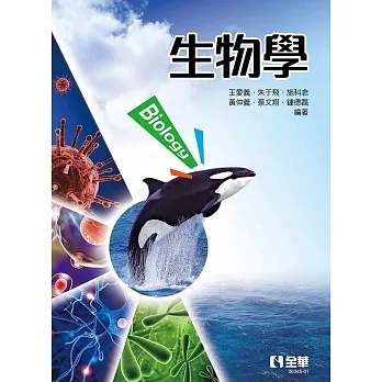 生物學(第二版)  pdf epub mobi 电子书 下载