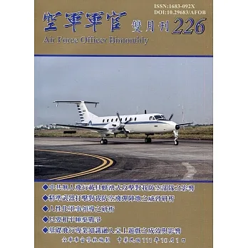 空軍軍官雙月刊226[111.10] pdf epub mobi 电子书 下载