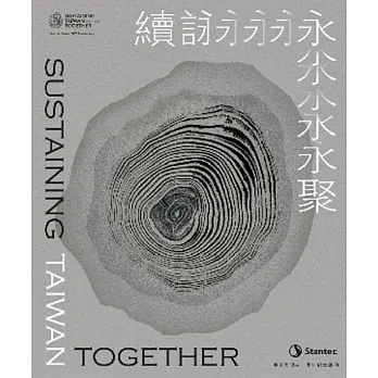 詠續‧永聚：美商傑明三十周年紀念專刊 pdf epub mobi 电子书 下载