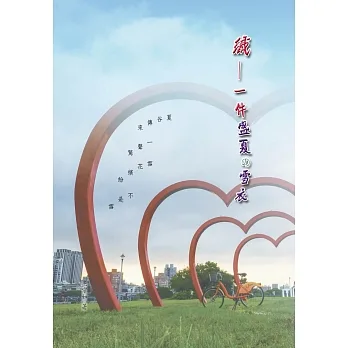 織：一件盛夏の雪衣 pdf epub mobi 电子书 下载