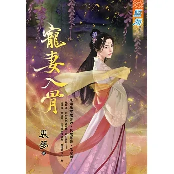寵妻入骨 pdf epub mobi 电子书 下载