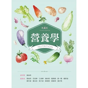 營養學(第四版) pdf epub mobi 电子书 下载