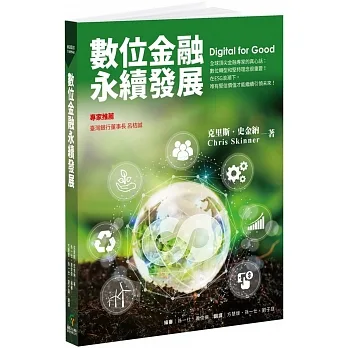 數位金融永續發展 pdf epub mobi 电子书 下载