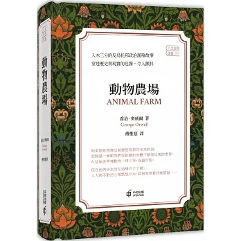 動物農場 pdf epub mobi 电子书 下载