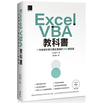 Excel VBA 教科書 pdf epub mobi 电子书 下载