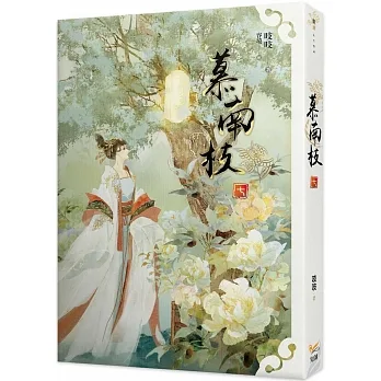 慕南枝 七 pdf epub mobi 电子书 下载