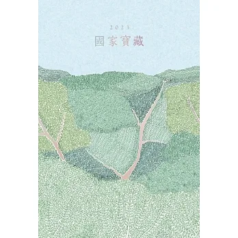 2023記事案曆《國家寶藏》 pdf epub mobi 电子书 下载
