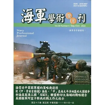 海軍學術雙月刊56卷5期(111.10) pdf epub mobi 电子书 下载